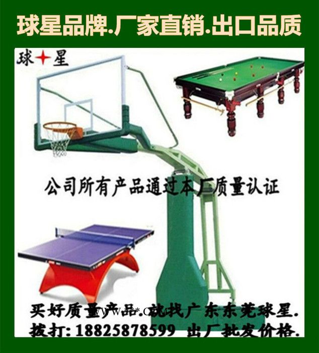 廣東東莞球星質(zhì)量臺(tái)球桌批發(fā)，大理石板桌球臺(tái)價(jià)格