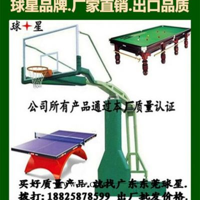 廣東東莞球星質(zhì)量臺球桌批發(fā)，大理石板桌球臺價格