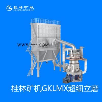 桂林礦機(jī)超細(xì)立磨機(jī) 德國碳酸鈣立磨機(jī)