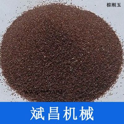 供應(yīng)【斌昌BC】噴砂磨料一級噴砂棕剛玉研磨材料耐磨金剛砂