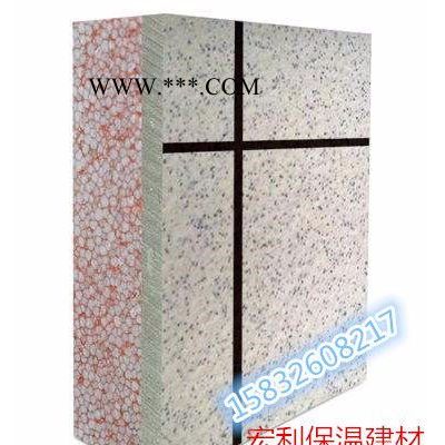 宏利：量大從優(yōu)超薄仿大理石保溫板 外墻保溫裝飾板 一體板