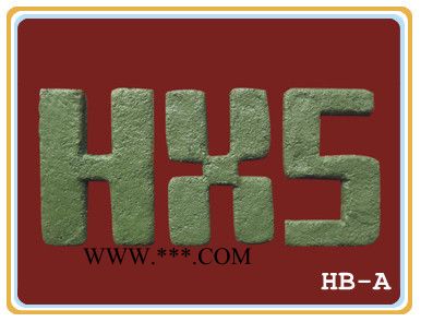 供應(yīng)和鑫盛HB-A剛玉質(zhì)修補(bǔ)料　耐火修補(bǔ)料　電爐修