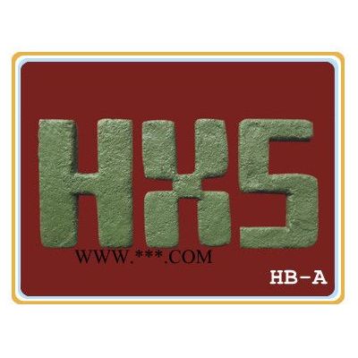 供應(yīng)和鑫盛HB-A剛玉質(zhì)修補(bǔ)料　耐火修補(bǔ)料　電爐修