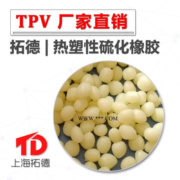 TPV加碳酸鈣增重