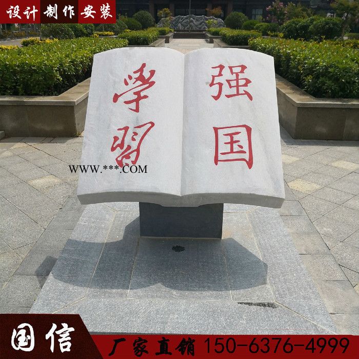 石雕 頭書本制作大理石 漢白玉 石頭刻字 上門刻字