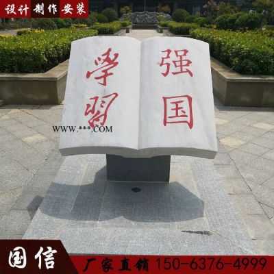 石雕 頭書(shū)本制作大理石 漢白玉 石頭刻字 上門(mén)刻字