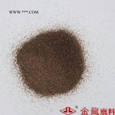 **一級(jí)棕剛玉砂120#-20余年放心品牌【金龍磨料】