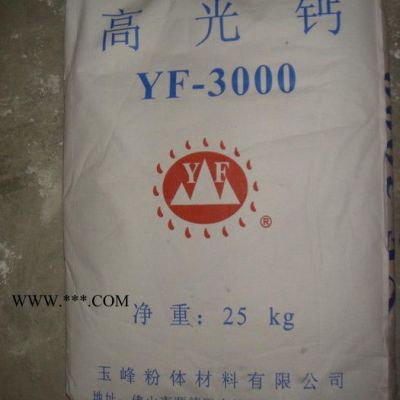 供應(yīng)玉峰-99A精制超白超細碳酸鈣