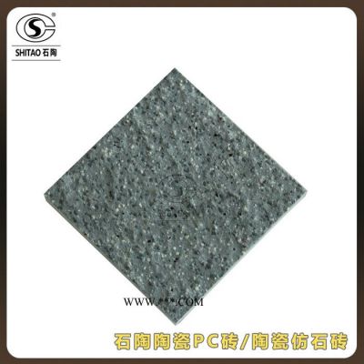 揚州pc磚廠家_園林景觀pc磚價格_仿大理石厚磚鋪設(shè)效果