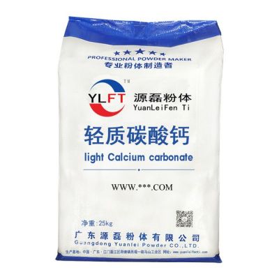 供應(yīng)源磊粉體 超細(xì)碳酸鈣2000目