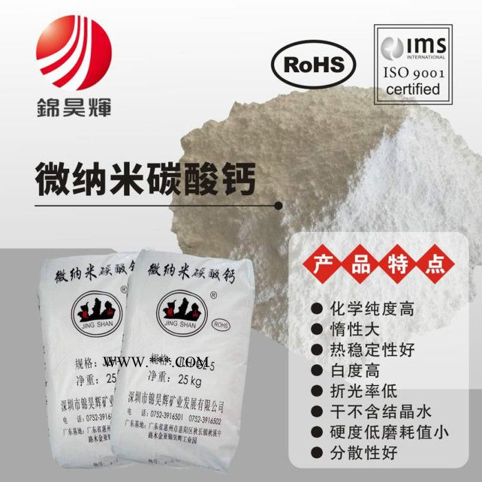 供應(yīng)重質(zhì)碳酸鈣 重鈣 天然碳酸鈣 白度好 散光 耐熱 絕緣 免費(fèi)試樣
