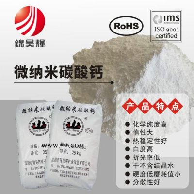 供應重質(zhì)碳酸鈣 重鈣 天然碳酸鈣 白度好 散光 耐熱 絕緣 免費試樣