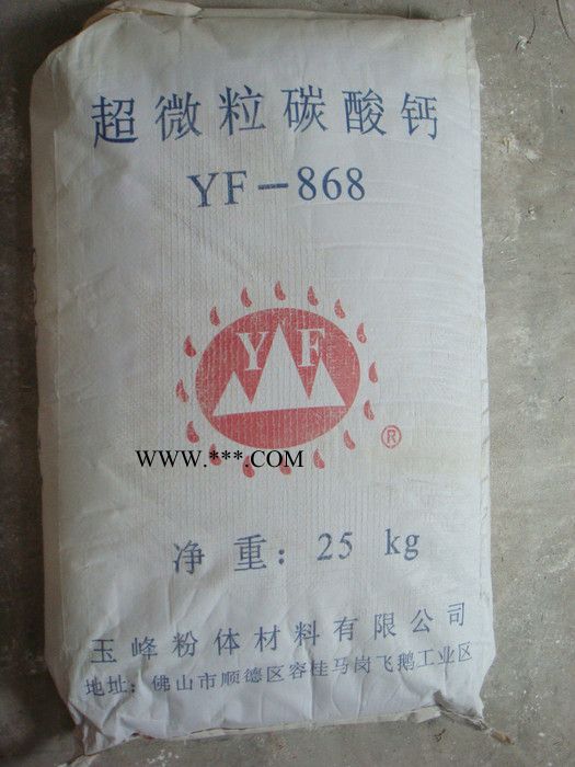中山市玉峰粉體 鈣，重鈣， 鈣，重鈣，碳酸鈣