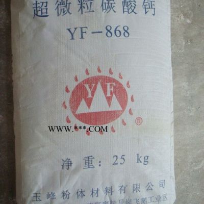 中山市玉峰粉體 鈣，重鈣， 鈣，重鈣，碳酸鈣