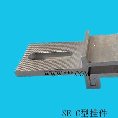 供應(yīng)福連牌SE型干掛件 鋁合金掛件 石材大理石鋁合金掛件