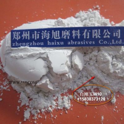 酸洗水分一級(jí)白剛玉微粉W10(10-7um）研磨拋光用