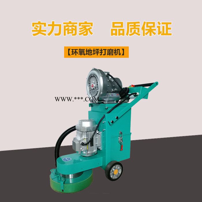 多功能環(huán)氧地坪無塵研磨機(jī) 大理石地面研磨機(jī)環(huán)保節(jié)能研磨機(jī)