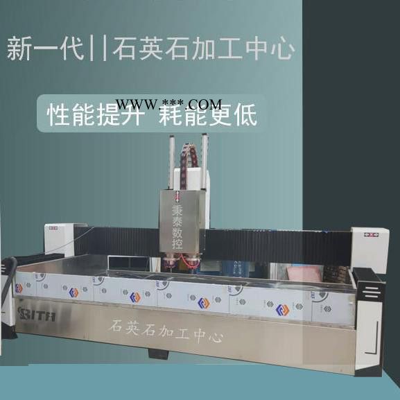 秉泰數控 大理石臺面加工設備 石英石加工中心 切割磨邊拋光