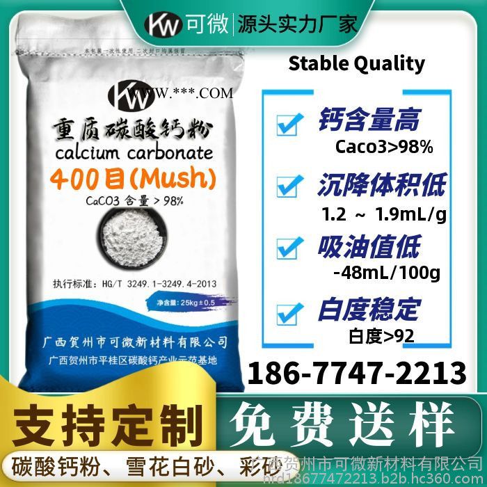 可微400目 重質碳酸鈣粉填充方解石粉廣西源頭廠家