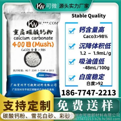 可微400目 重質碳酸鈣粉填充方解石粉廣西源頭廠家