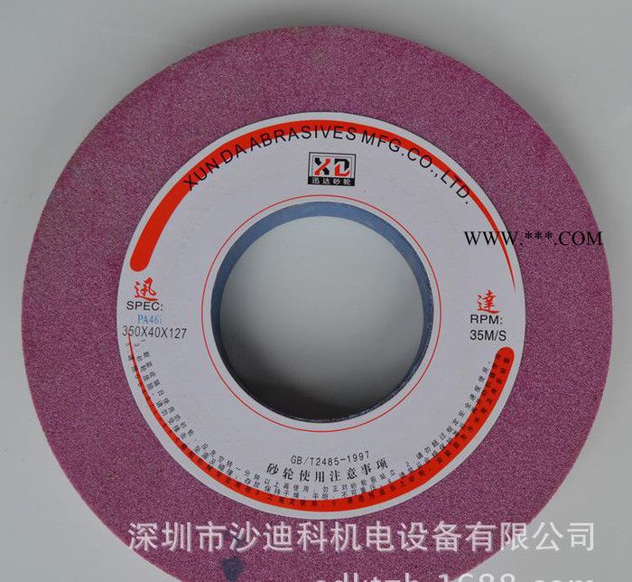 直銷**大水磨砂輪 平面磨床砂輪 鉻剛玉砂輪 PA350*4