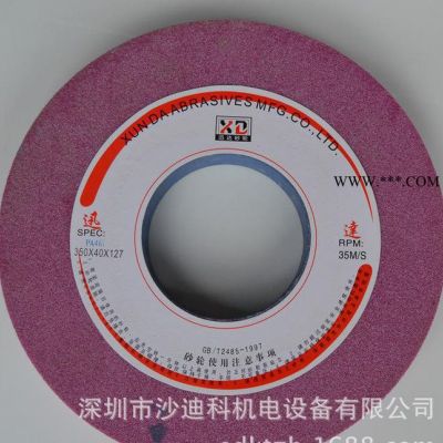 直銷**大水磨砂輪 平面磨床砂輪 鉻剛玉砂輪 PA350*4