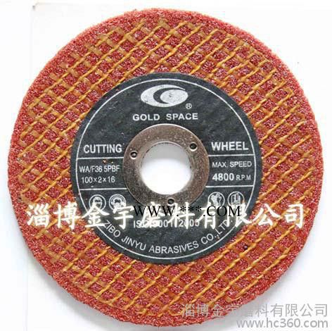 供應(yīng)金宇100*2*16山東淄博白剛玉切割金屬樹(shù)脂砂輪