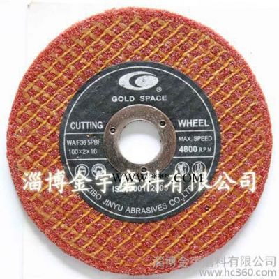 供應(yīng)金宇100*2*16山東淄博白剛玉切割金屬樹脂砂輪