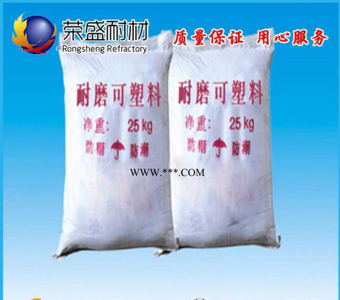 廠(chǎng)家供應(yīng)剛玉澆注料、高鋁耐火澆注料
