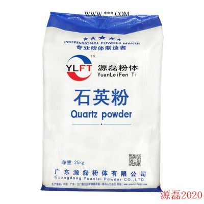 廣東源磊粉體 廠家超白石英粉  碳酸鈣,石英,石英表,銅泥,石英砂,石英粉