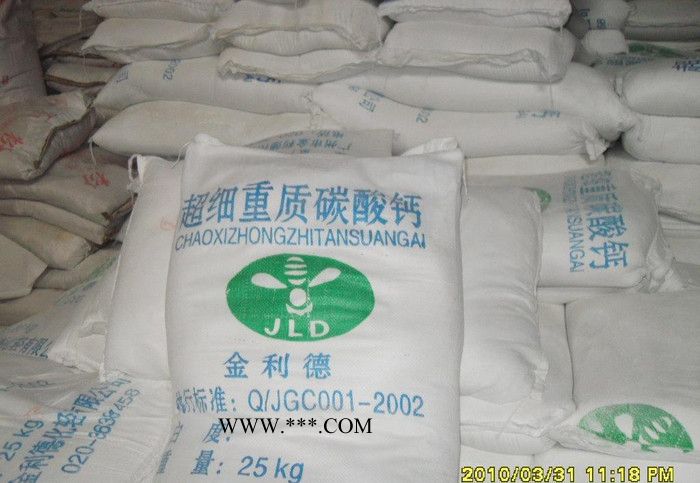 1600目超白重質(zhì)碳酸鈣