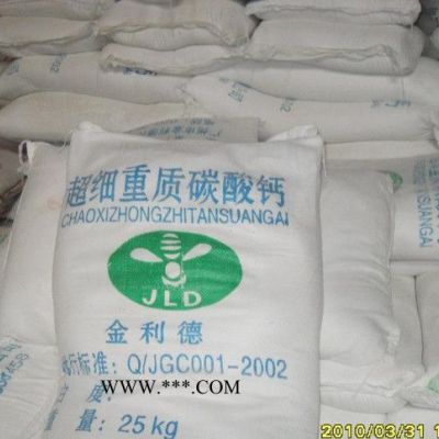 1600目超白重質(zhì)碳酸鈣