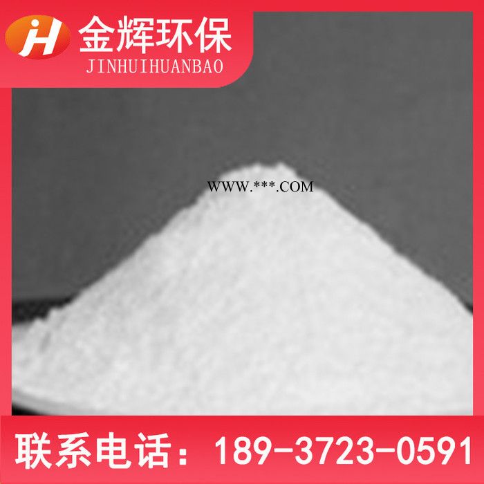 金輝環(huán)保供應(yīng)碳酸鈣消泡母料專用超細(xì)碳酸鈣現(xiàn)貨供應(yīng)