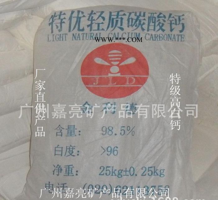 輕質(zhì)碳酸鈣 1250目 乳膠專用