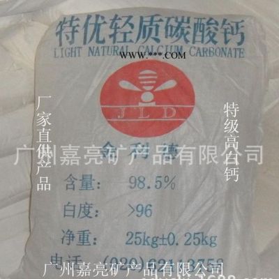 輕質(zhì)碳酸鈣 1250目 乳膠專用