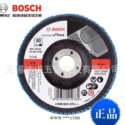 博世 千頁砂磨片 百頁盤 鋯剛玉 千葉砂磨輪40/60/80