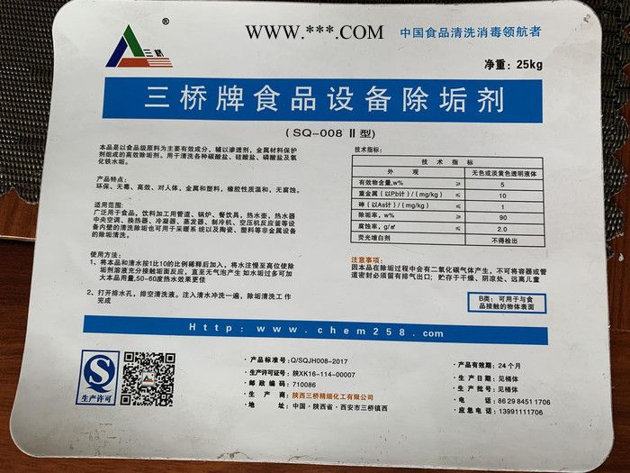 除垢劑 三橋牌 ** 食品設(shè)備可用 去除 大多數(shù)的無(wú)機(jī)污垢，特別是碳酸鈣和磷酸鈣沉淀