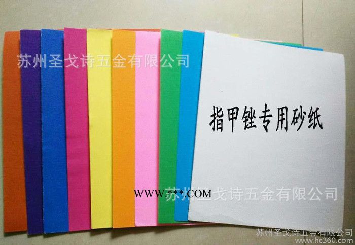 白剛玉砂紙，韓國(guó)專用指甲銼砂紙，美容砂紙