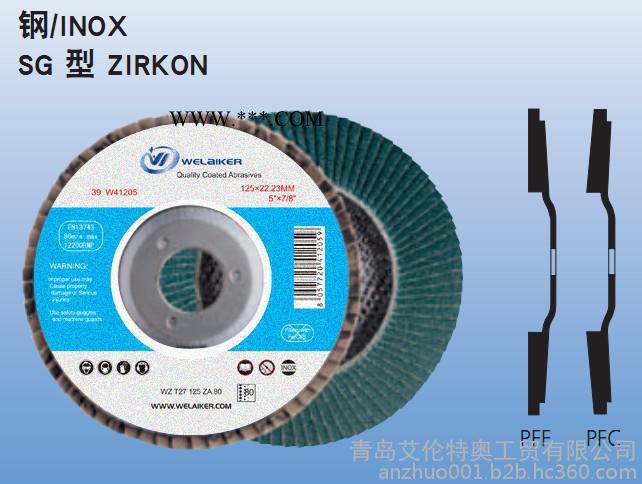 認(rèn)證專用鎬剛玉磨料 不銹鋼  專用打磨片百葉片 千葉磨片