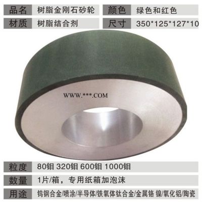 利發(fā)廠家直供金剛石砂輪350127 樹脂金剛石平行砂輪 金剛石無心磨砂輪 磨鎢鋼金剛石砂輪 金剛石砂輪