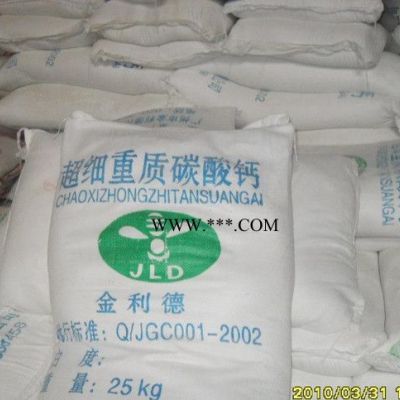 塑料專用1250目重質(zhì)碳酸鈣