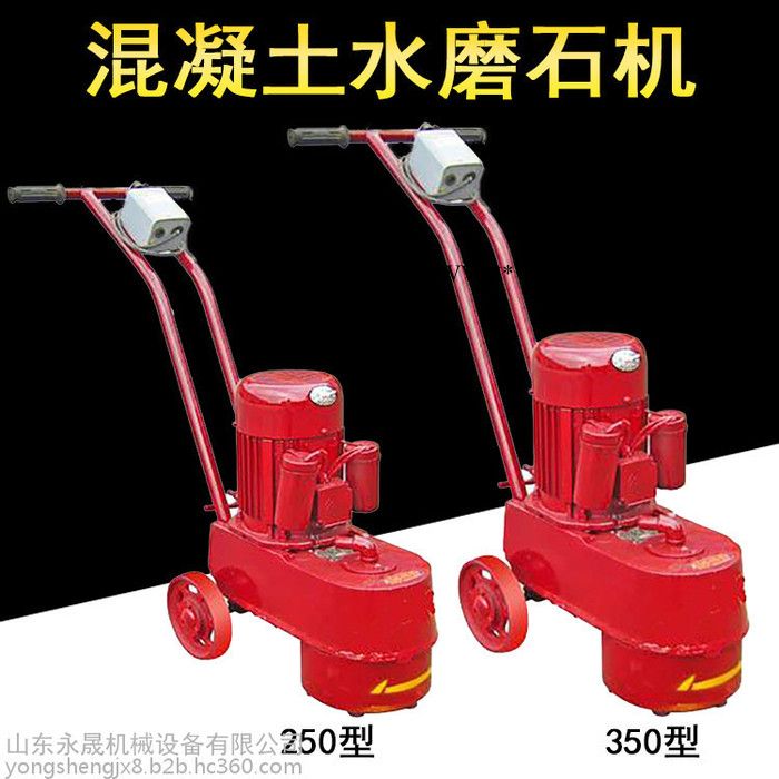 地面打磨350型32個(gè)金剛石磨頭水磨石機(jī)水磨石地磚抹光機(jī)成品銷售 地坪金剛石水磨石機(jī)