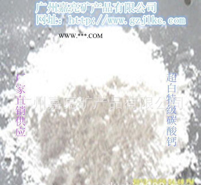 碳酸鈣（白乳膠專用）