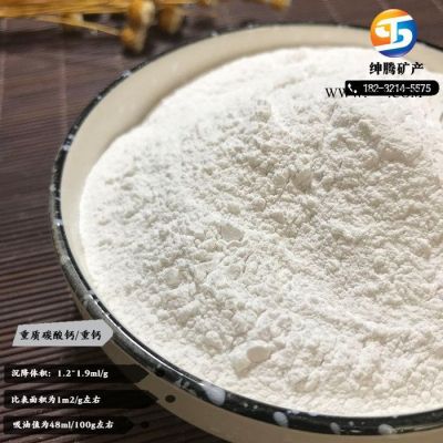 紳騰碳酸鈣 重鈣**重鈣粉 400目涂料填充用雙飛粉 重質(zhì)碳酸鈣