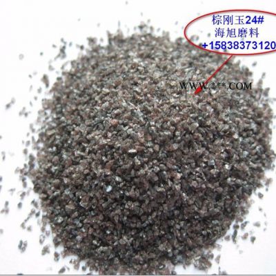 鄭州海旭磨料棕剛玉砂24#人造磨料