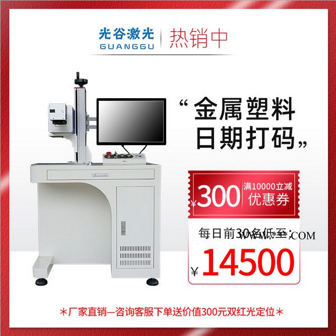 **大理石石材藏文激光雕刻機(jī)鵝卵石大功率激光打標(biāo)機(jī)