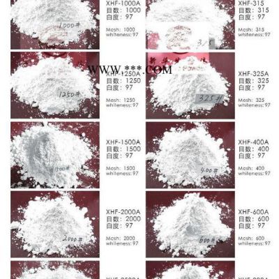 供應(yīng)XHF800重質(zhì)碳酸鈣粉
