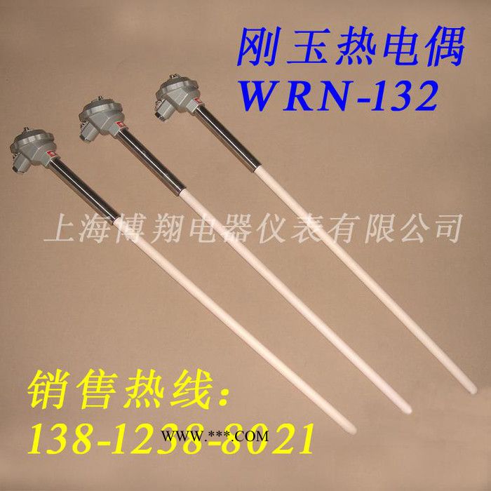 K型熱電偶 WRN-122/132 剛玉管陶瓷管熱電偶 1300度