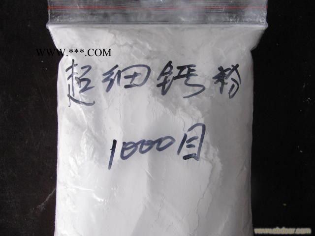 供應(yīng)碳酸鈣重鈣粉重質(zhì)碳酸鈣超細(xì)碳酸鈣200目---2500目