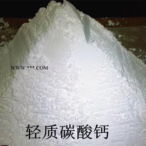 廠價(jià)PVC板材專(zhuān)用輕鈣 輕質(zhì)碳酸鈣，碳酸鈣白度高，純度高